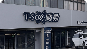 T-SoX Banqiao Stadium